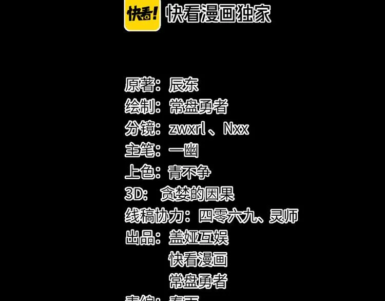 第121话 回忆 第12页