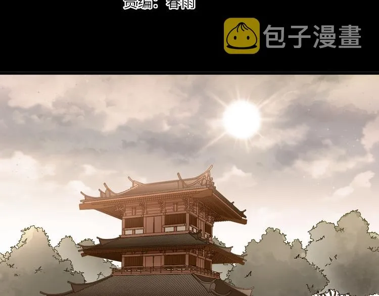 第121话 回忆 第13页