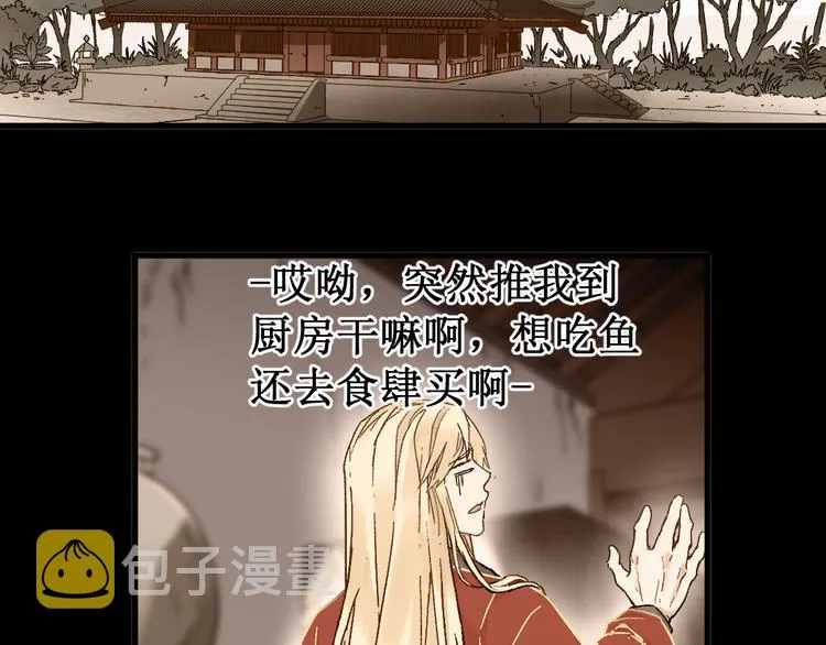 第121话 回忆 第14页