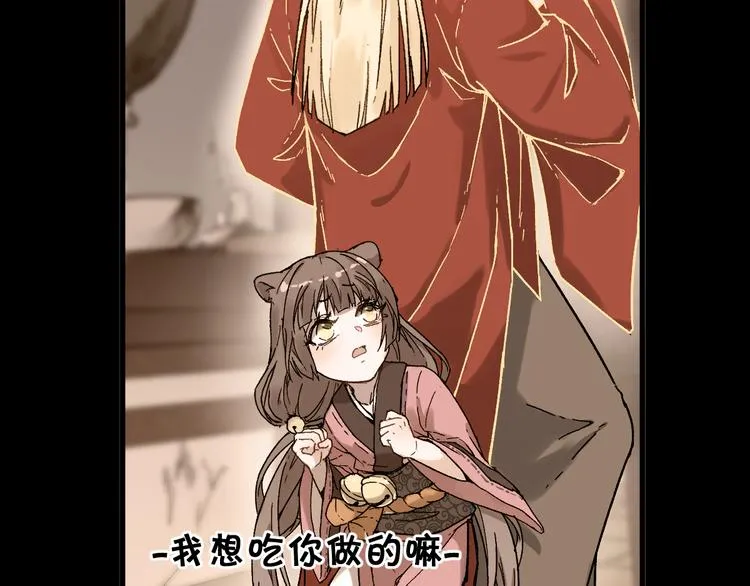 第121话 回忆 第15页