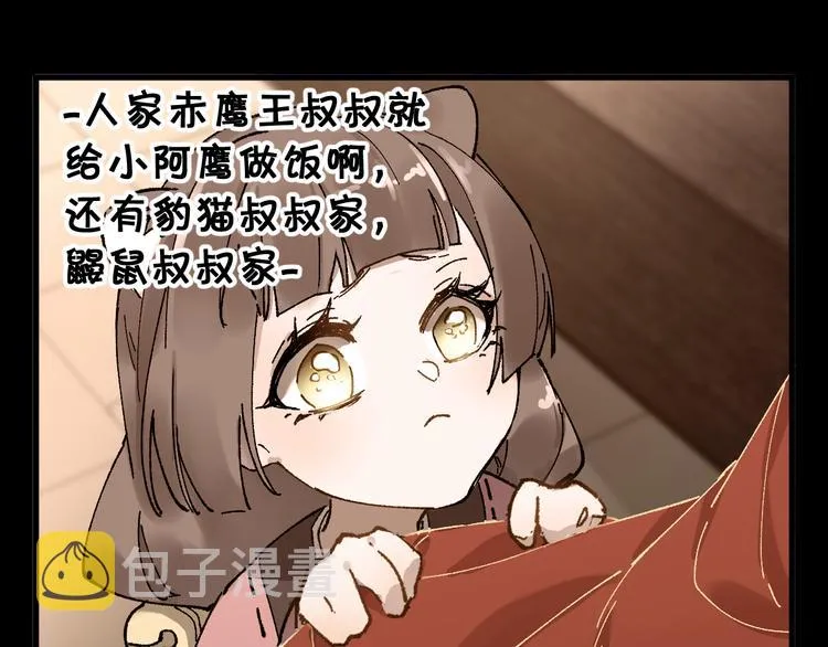 第121话 回忆 第17页