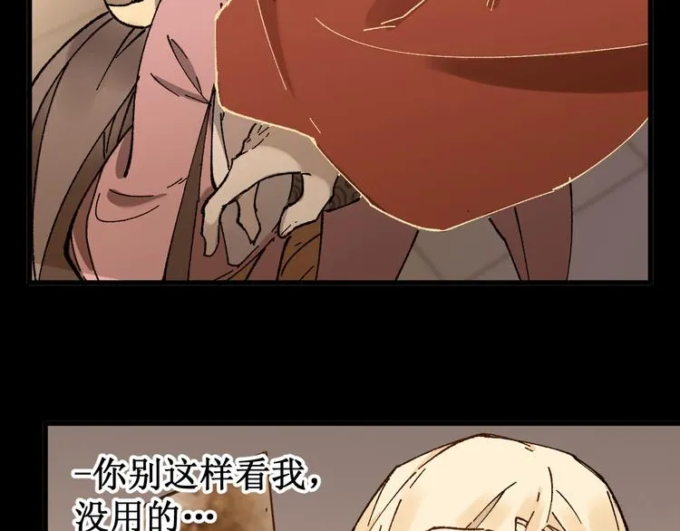 第121话 回忆 第18页