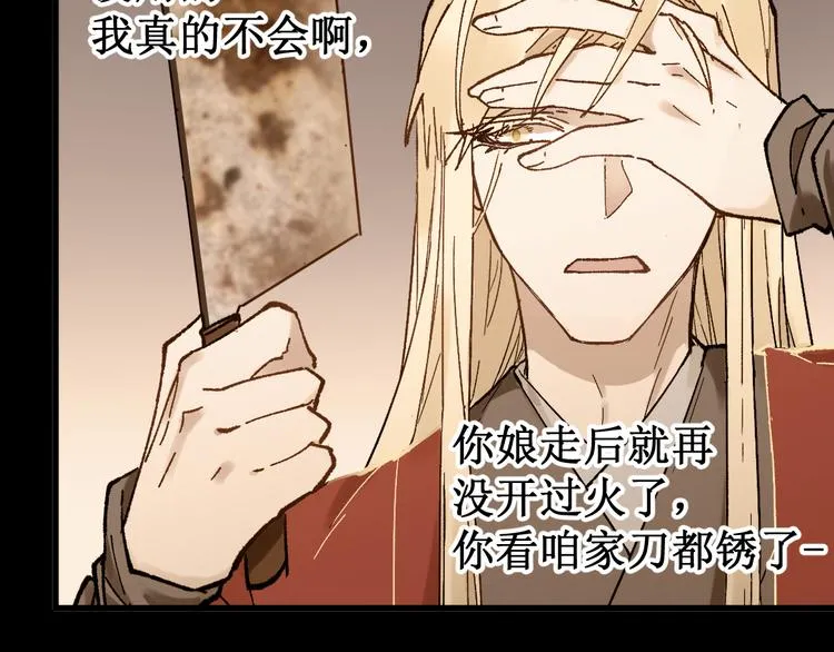 第121话 回忆 第19页