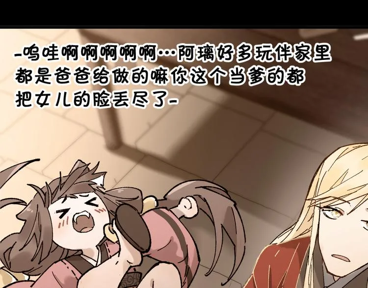 第121话 回忆 第20页