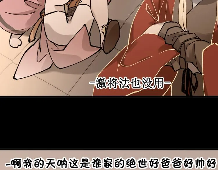 第121话 回忆 第21页