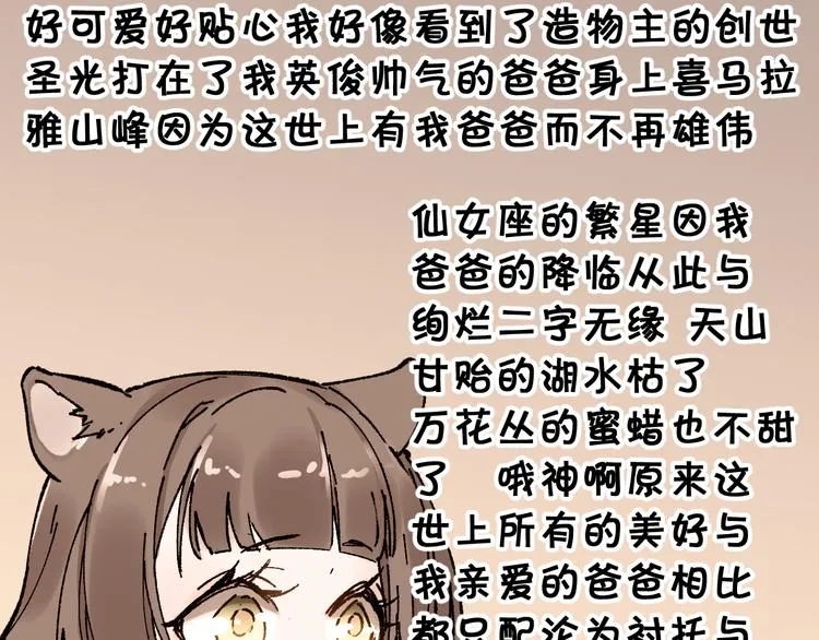 第121话 回忆 第22页
