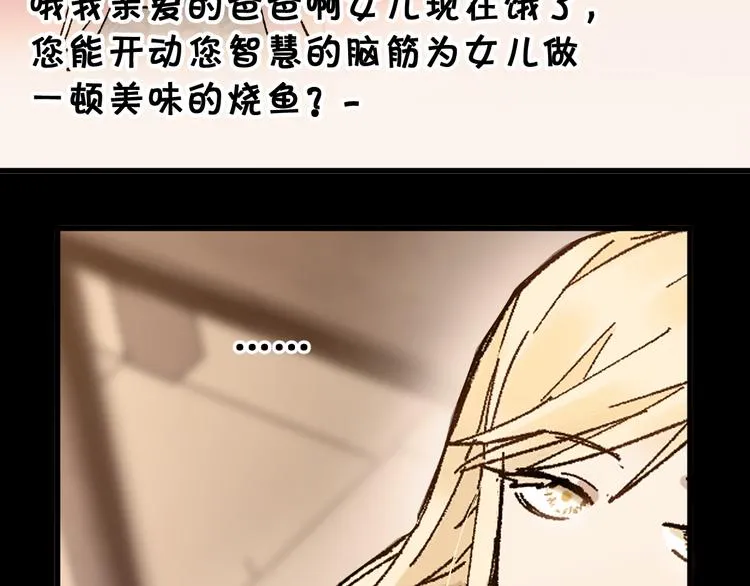 第121话 回忆 第24页