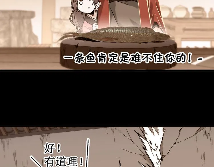 第121话 回忆 第27页