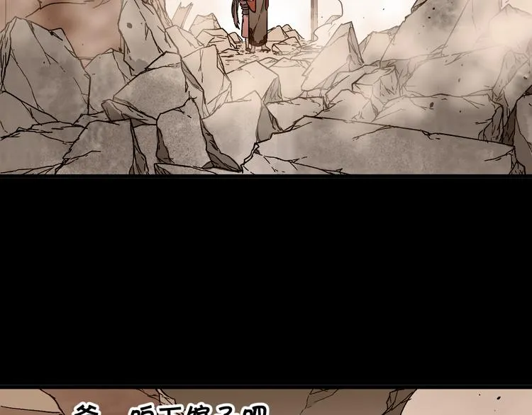 第121话 回忆 第32页