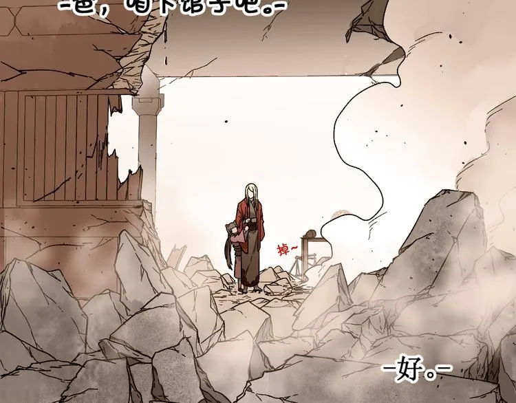 第121话 回忆 第33页
