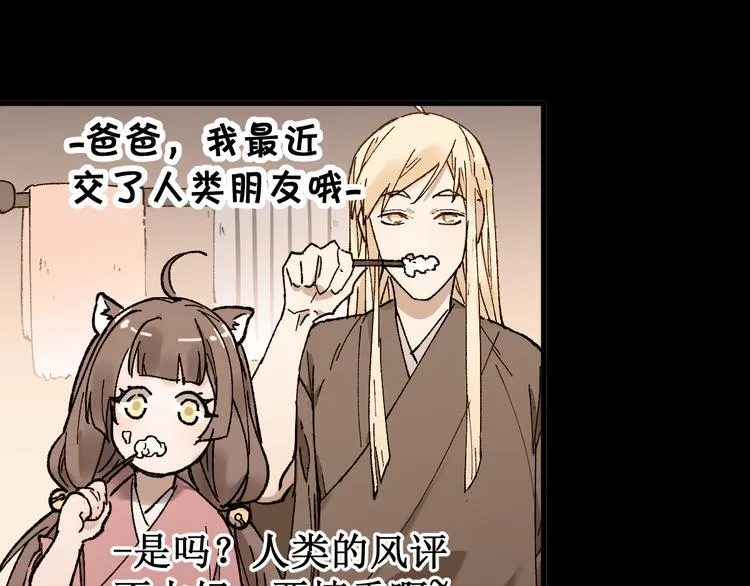 第121话 回忆 第35页