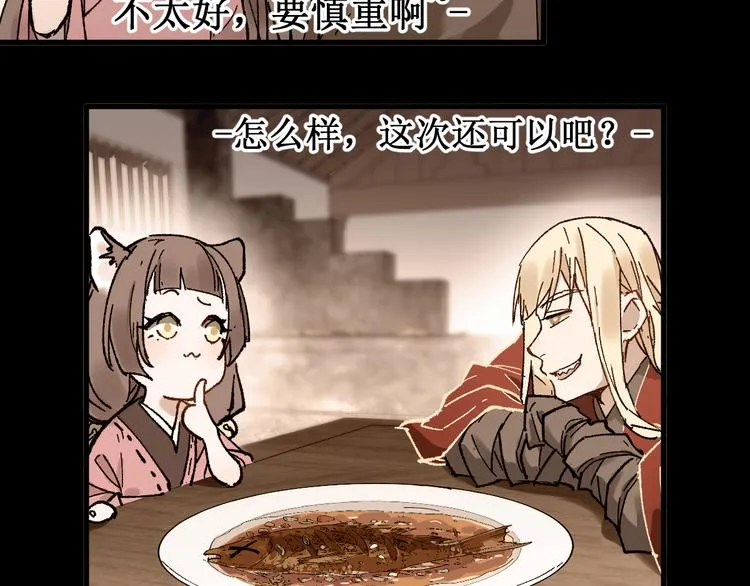 第121话 回忆 第36页