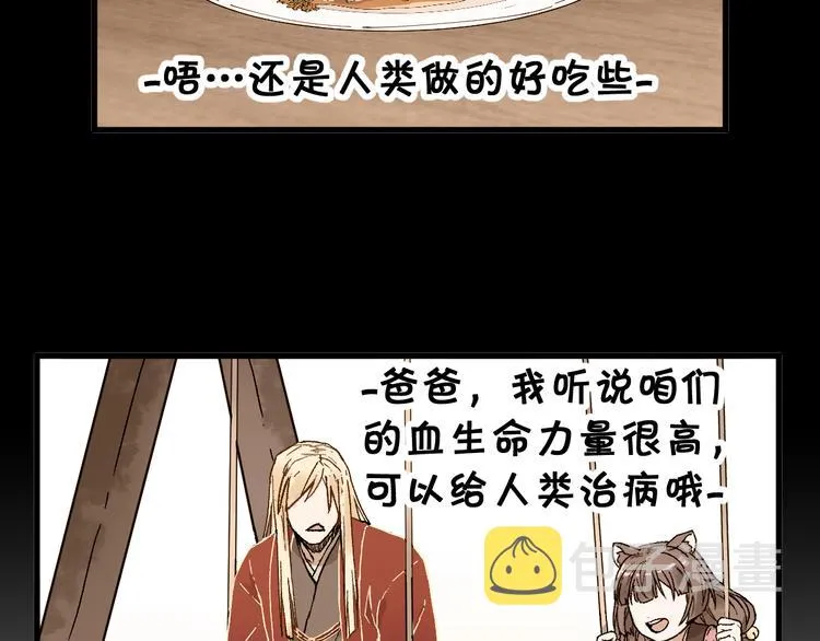 第121话 回忆 第37页