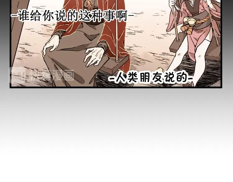 第121话 回忆 第38页