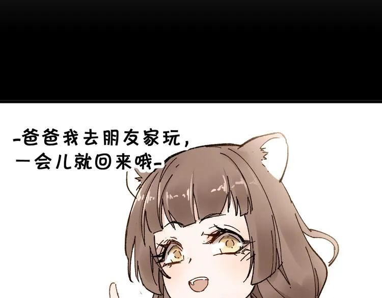 第121话 回忆 第42页
