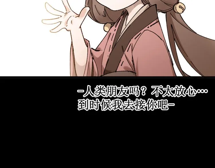第121话 回忆 第43页