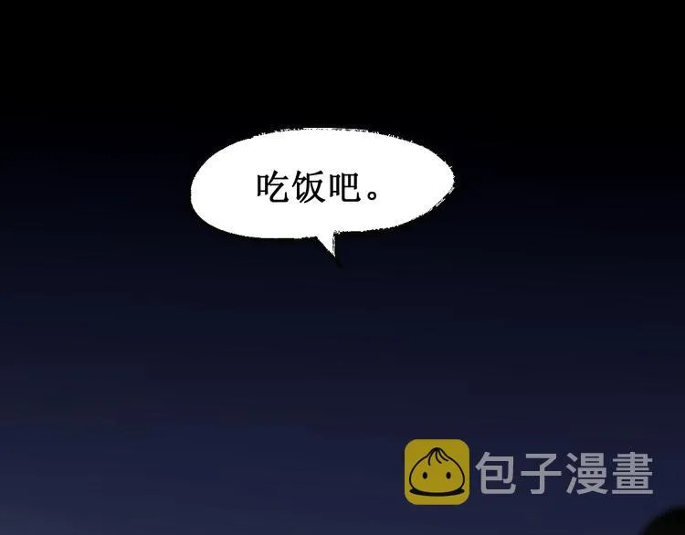 第121话 回忆 第54页