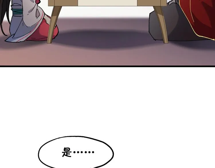 第121话 回忆 第56页
