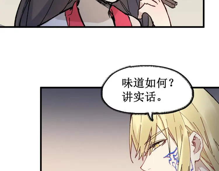 第121话 回忆 第58页
