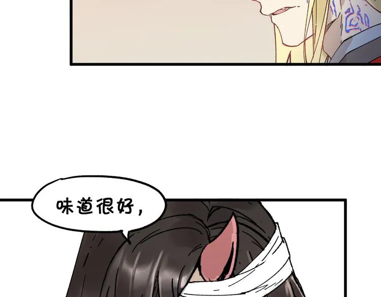 第121话 回忆 第59页
