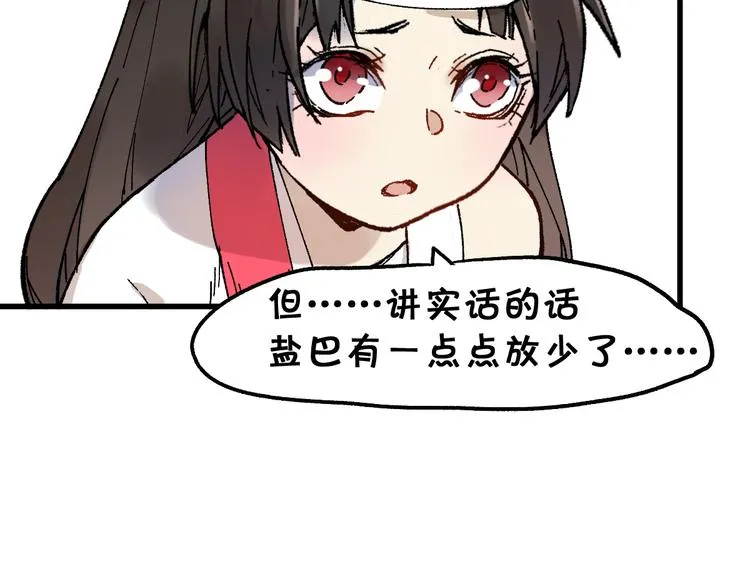 第121话 回忆 第60页