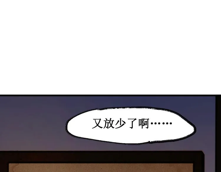 第121话 回忆 第62页