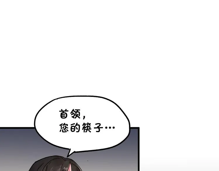 第121话 回忆 第69页