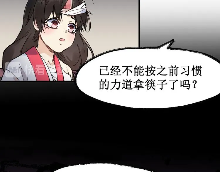 第121话 回忆 第70页