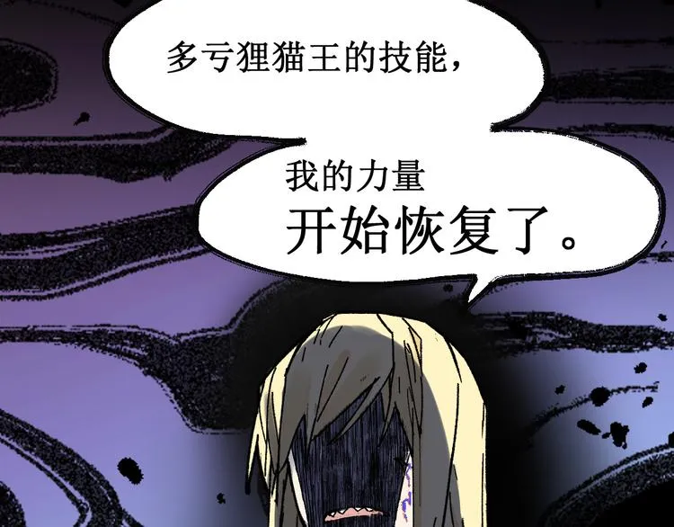第121话 回忆 第71页