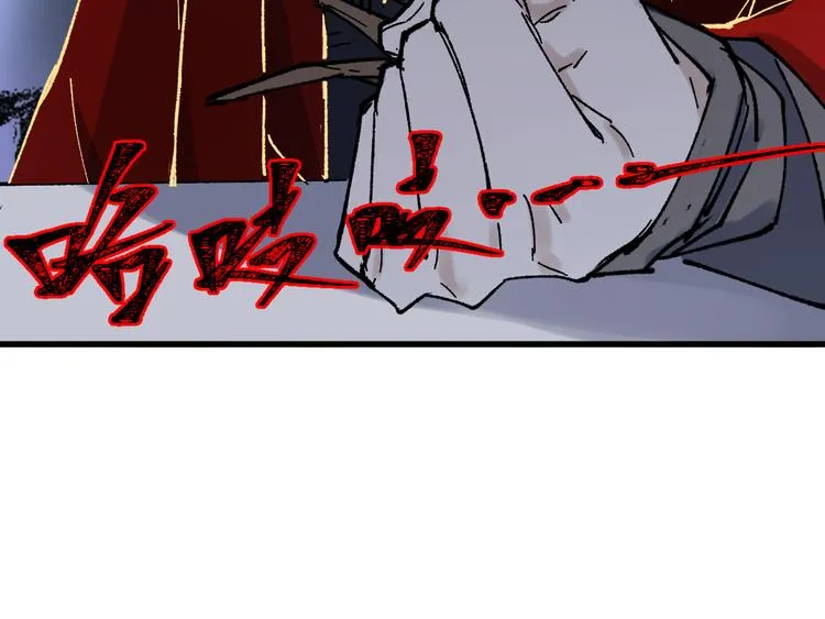 第121话 回忆 第73页