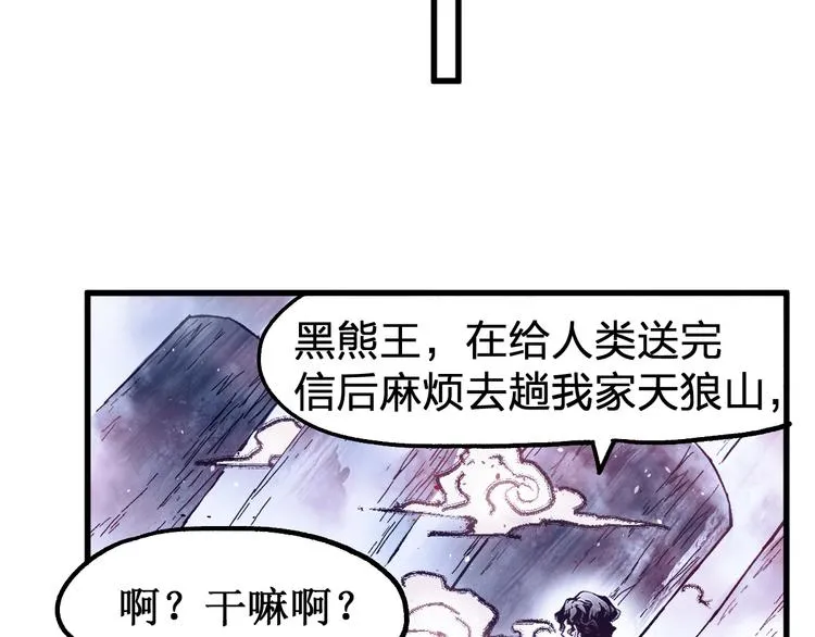 第121话 回忆 第75页