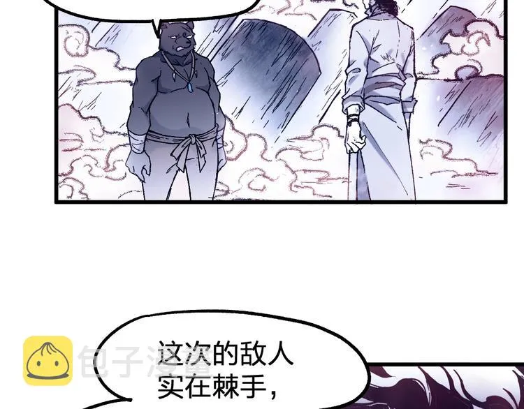 第121话 回忆 第76页