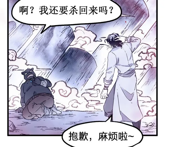 第121话 回忆 第78页