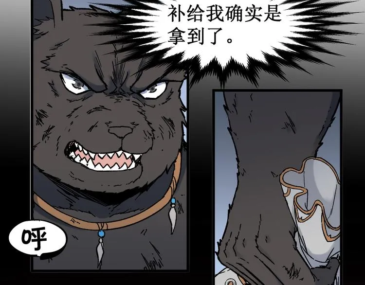 第121话 回忆 第80页