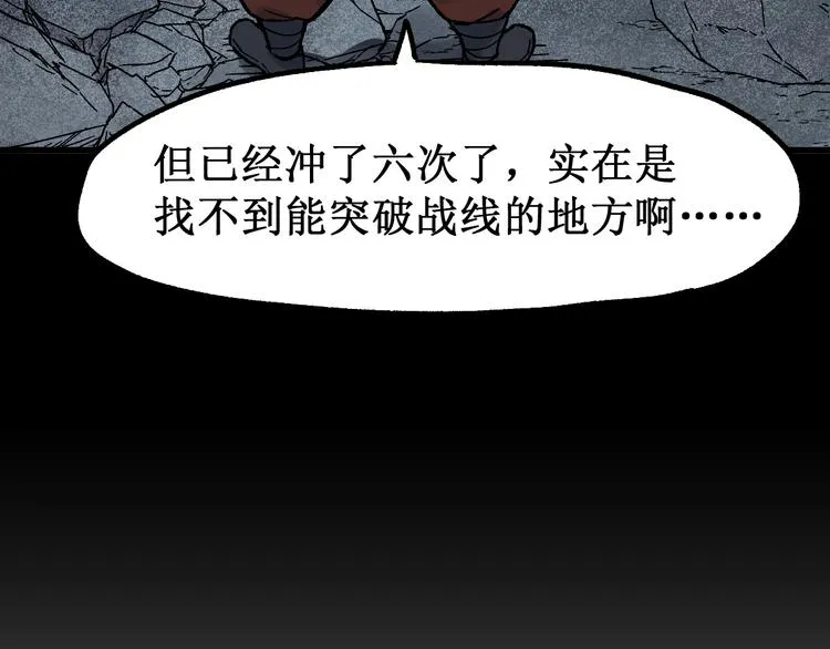 第121话 回忆 第84页