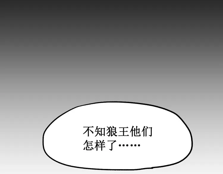 第121话 回忆 第85页