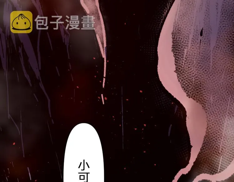 第121话 回忆 第102页