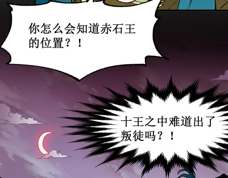 第121话 回忆 第107页