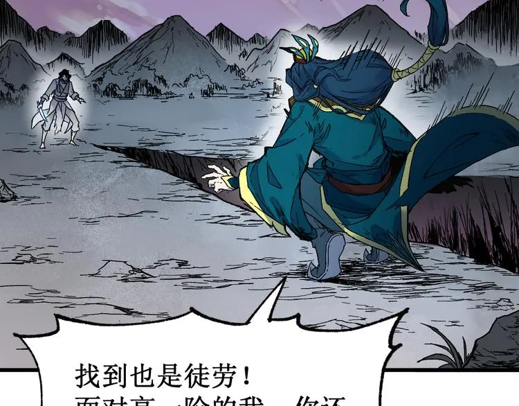 第121话 回忆 第108页