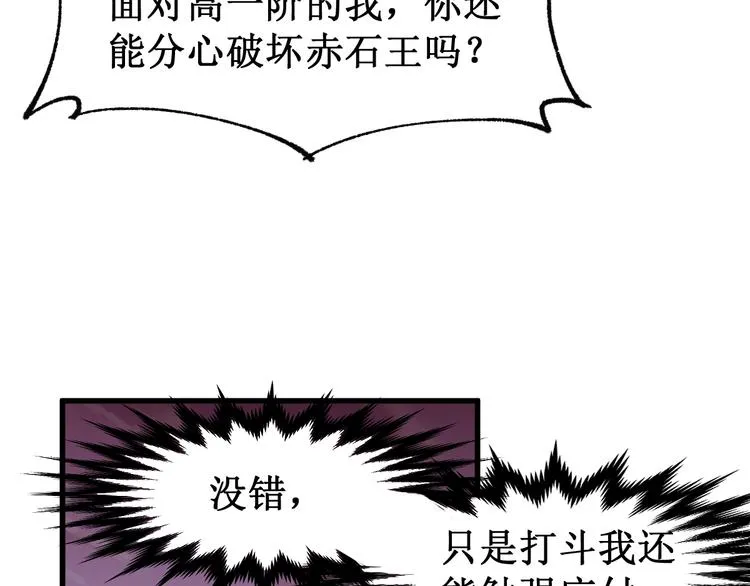 第121话 回忆 第109页