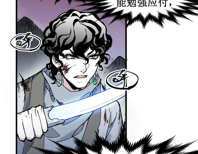 第121话 回忆 第110页