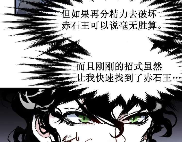 第121话 回忆 第111页