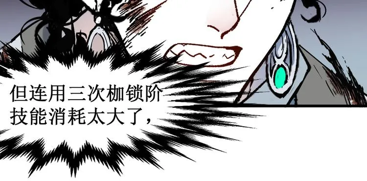 第121话 回忆 第112页