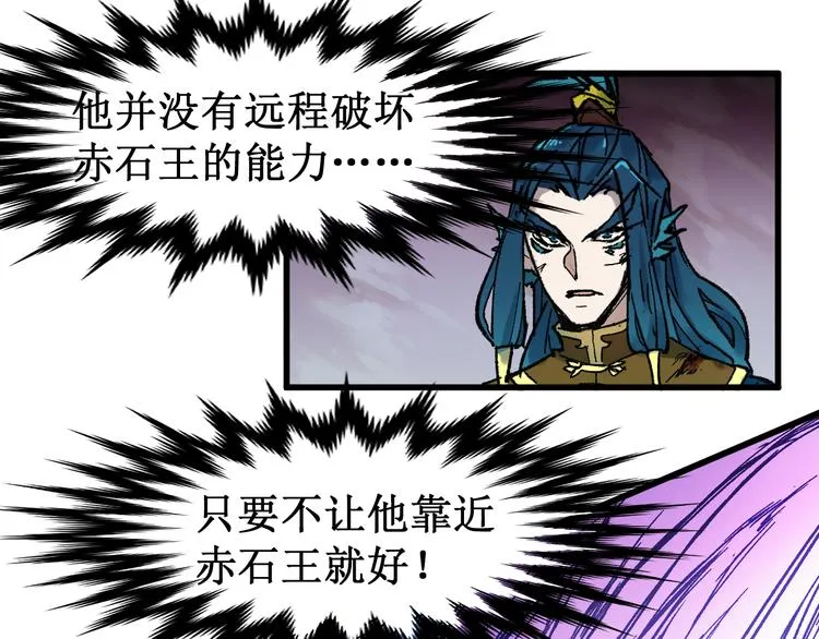 第121话 回忆 第113页
