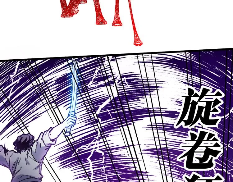 第121话 回忆 第115页