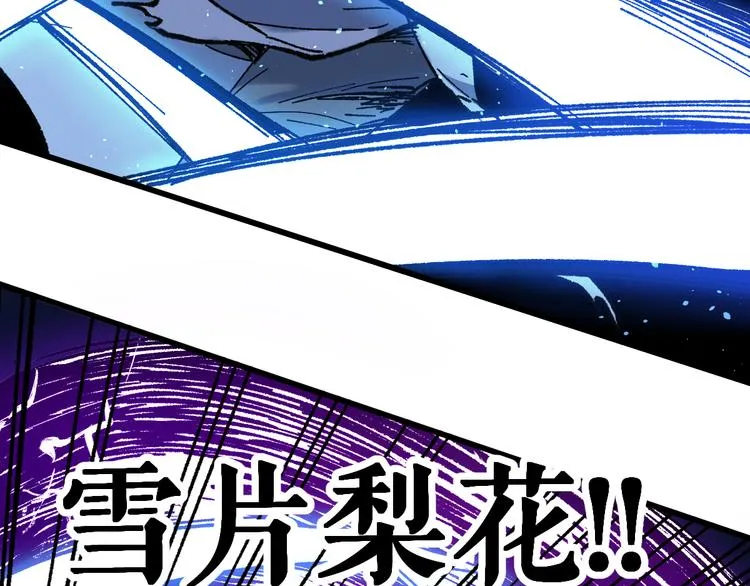 第121话 回忆 第120页