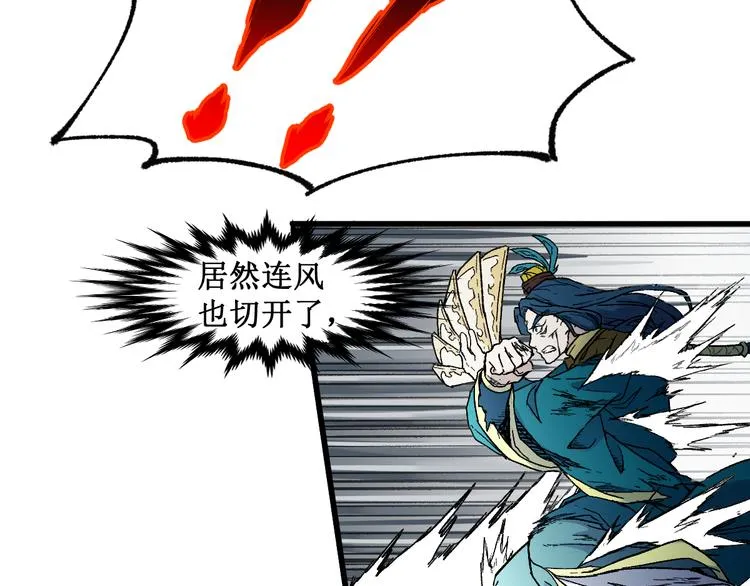 第121话 回忆 第123页