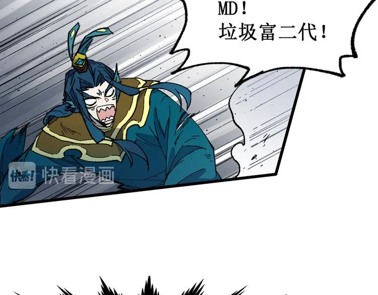 第121话 回忆 第133页