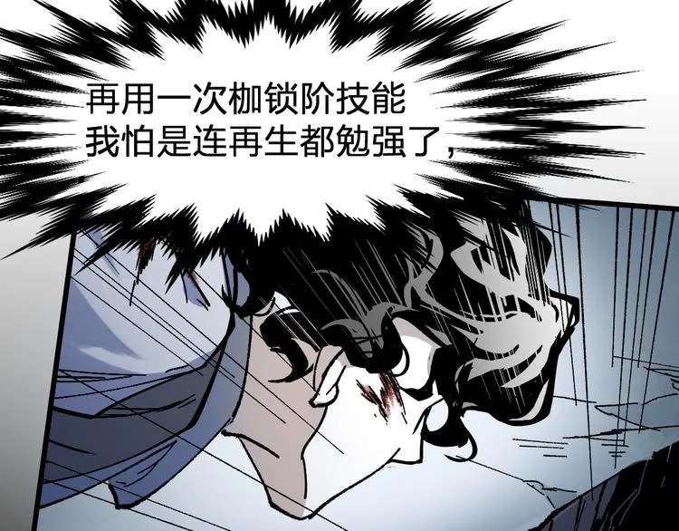第121话 回忆 第134页