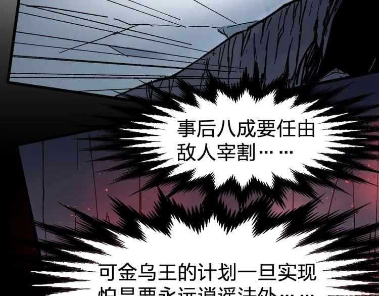 第121话 回忆 第135页
